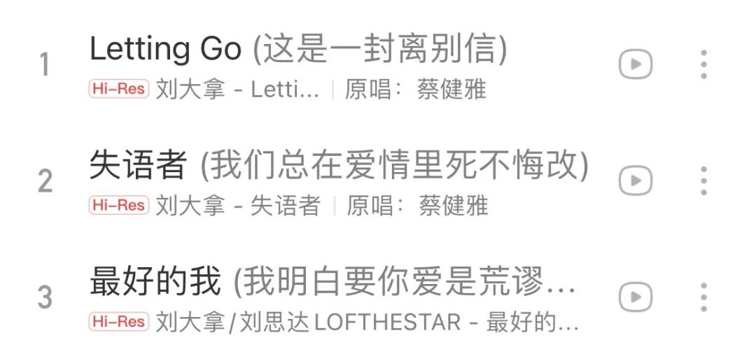 歌名附带歌词摘要